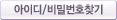 아디비번찾기